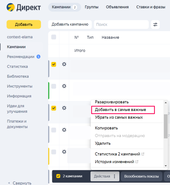 Плюс три часа в сутках: как я избавляюсь от рутины в работе с Директом