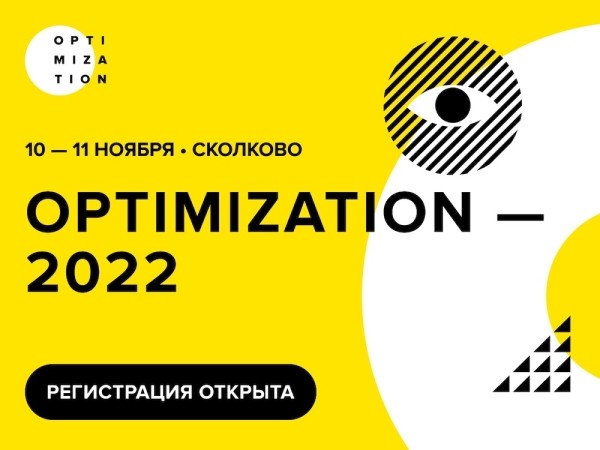 
            Открылась регистрация на главную SEO-конференцию Optimization 2022
        