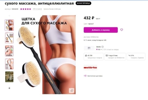 3 способа доработать товар и обойти конкурентов на маркетплейсах