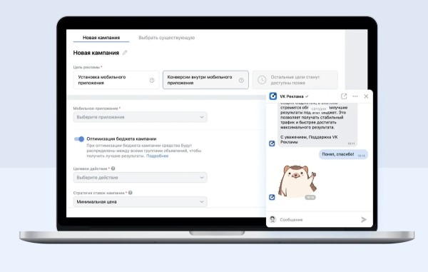 В рекламном кабинете VK Рекламы появился чат со службой поддержки
В рекламном кабинете VK Рекламы появился чат со службой поддержки