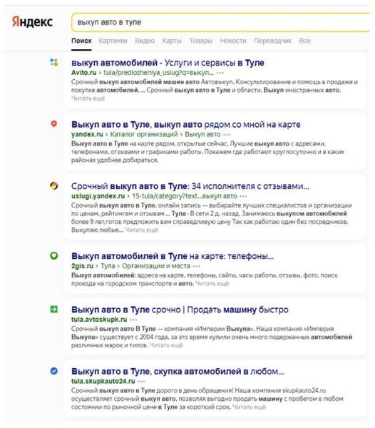 Кейс: создание и продвижение одностраничного сайта по выкупу авто в топ-10 Яндекса за 2 месяца  