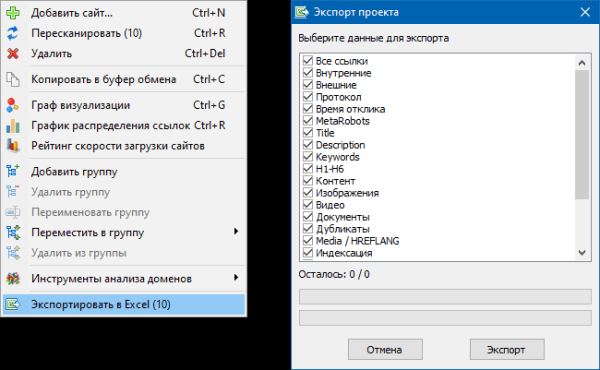 Вышел новый SiteAnalyzer с набором модулей для анализа доменов
Вышел новый SiteAnalyzer с набором модулей для анализа доменов