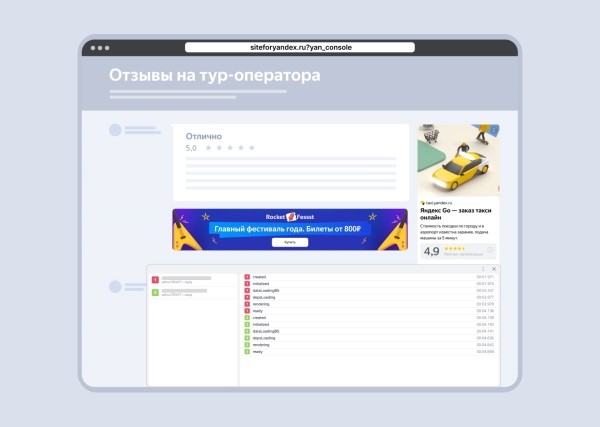 Яндекс запустил рекламную консоль для AdFox