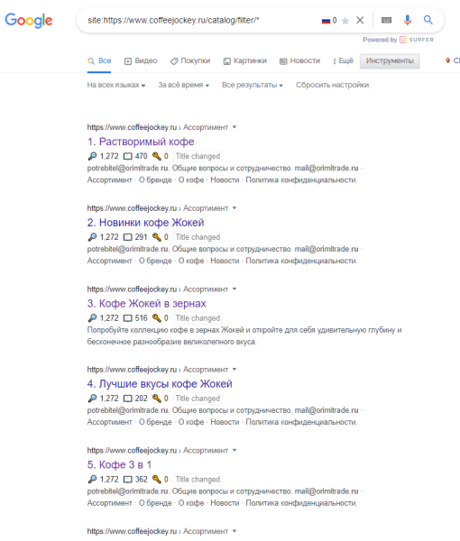 JavaScript SEO: 4 проблемы, которые мешают вам получать трафик