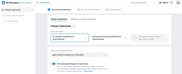 
            ВКонтакте переводит продвижение мобильных приложений на платформу VK Реклама
        