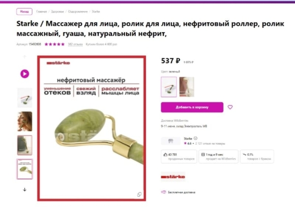 3 способа доработать товар и обойти конкурентов на маркетплейсах