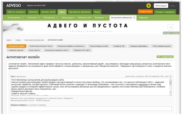 Топ-5 бесплатных инструментов для анализа сайта