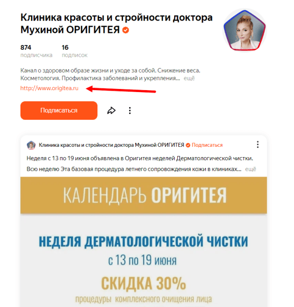 Как привлечь трафик на медицинский сайт: 7 рабочих способов
Как привлечь трафик на медицинский сайт: 7 рабочих способов