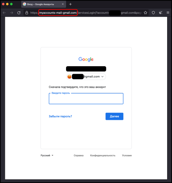 
            Google заблокировал 10 доменов, использующихся для фишинга в отношении россиян
        