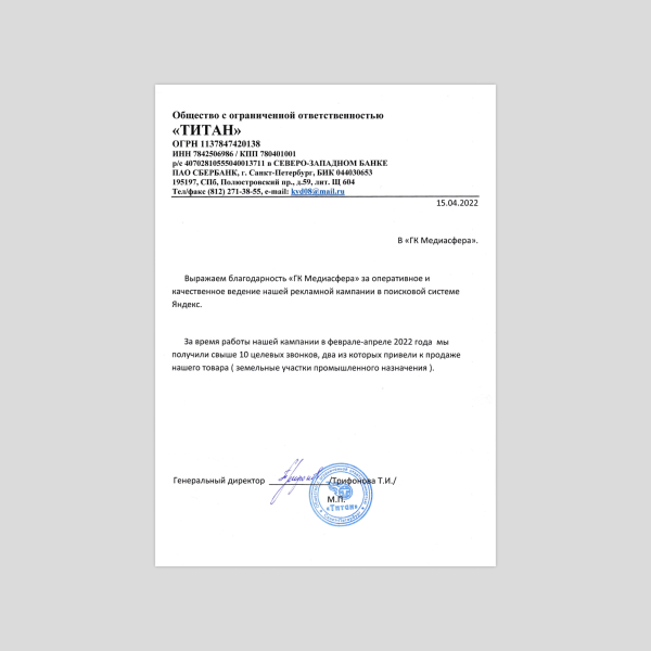 Как увеличить поток целевых заявок в нише с высоким чеком? Контекстная реклама по продаже земли промназначения