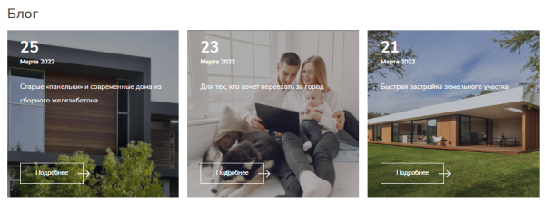 Как создать сайт и продвинуть до 90% запросов в Яндексе за 6 месяцев. Кейс