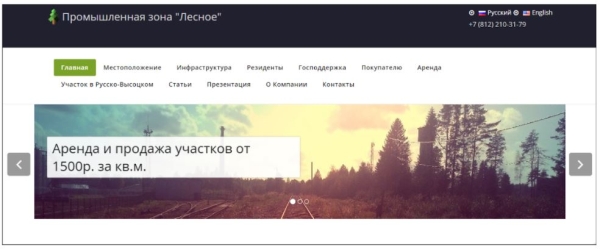 Как увеличить поток целевых заявок в нише с высоким чеком? Контекстная реклама по продаже земли промназначения
