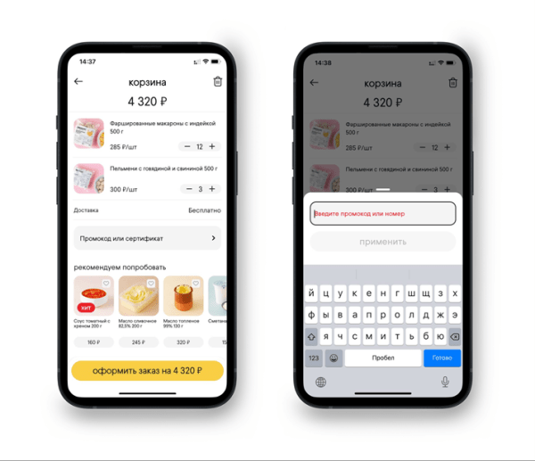 Настраиваем аналитику приложения для отслеживания пути пользователя на разных этапах воронки продаж
Настраиваем аналитику приложения для отслеживания пути пользователя на разных этапах воронки продаж