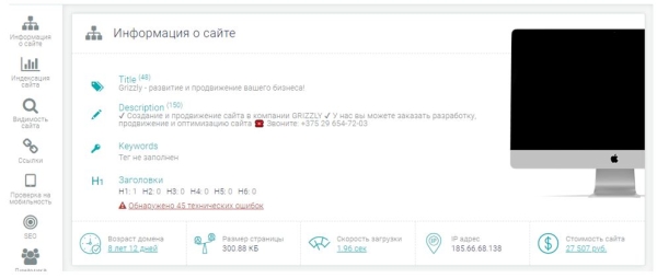 Топ-5 бесплатных инструментов для анализа сайта