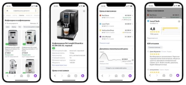 В поиске по товарам в Яндексе появилось два обновления: карточка магазина и его рейтинг