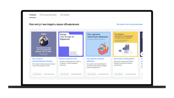 Запустить рекламу Telegram-канала теперь можно через Яндекс Бизнес
Запустить рекламу Telegram-канала теперь можно через Яндекс Бизнес