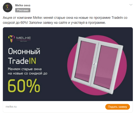 Как рекламодателю снизить стоимость заявки почти в семь раз с помощью myTarget Как рекламодателю снизить стоимость заявки почти в семь раз с помощью myTarget