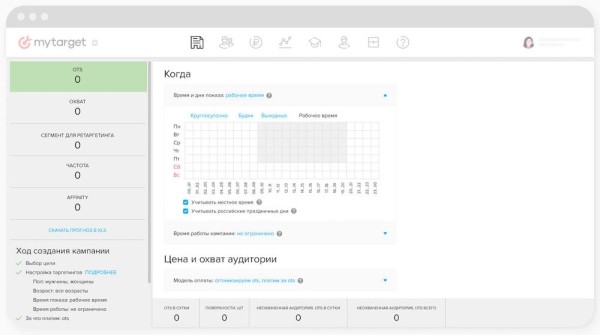 В myTarget появился календарь трансляции цифровой наружной рекламы
В myTarget появился календарь трансляции цифровой наружной рекламы