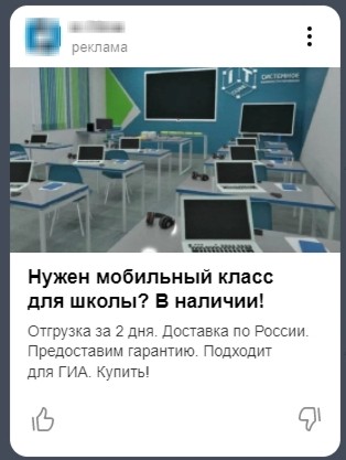 
            Как продвигать в интернете тысячи специфических товаров для оснащения учебных организаций
        