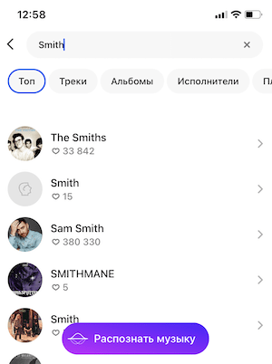 В приложении Яндекс Музыка обновился поиск
         
            В приложении Яндекс Музыка обновился поиск