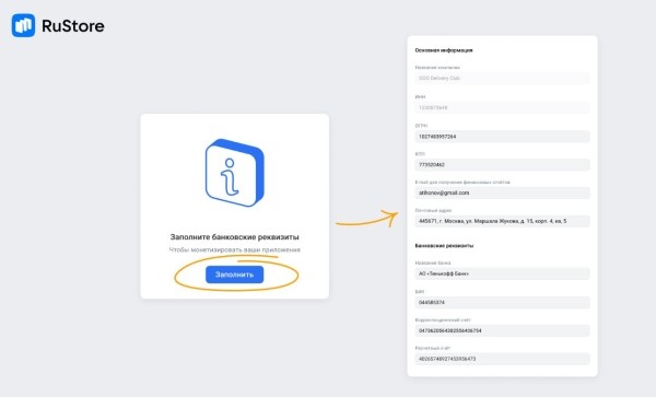 В RuStore появилась возможность совершать покупки внутри приложений В RuStore появилась возможность совершать покупки внутри приложений