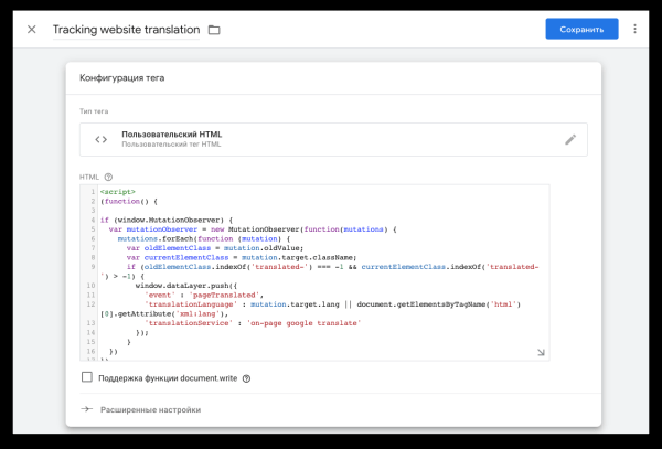 
            Как отследить перевод сайта на другие языки: два рабочих способа
        