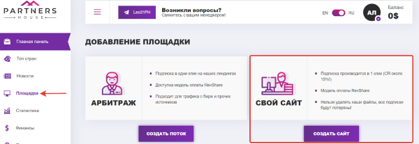 Как монетизировать трафик с помощью push-подписок