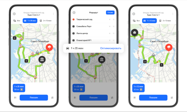 Яндекс Карты научились оптимизировать сложные маршруты
Яндекс Карты научились оптимизировать сложные маршруты