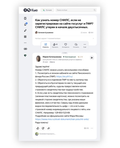 Продуктовый подход в SEO: новая эпоха поисковой оптимизации