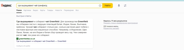 Как заставить алгоритмы и метрики Яндекса работать на себя: в теории и на практике Как заставить алгоритмы и метрики Яндекса работать на себя: в теории и на практике