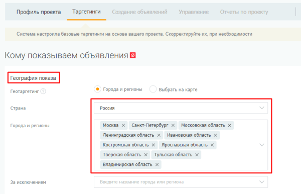 Как снизить стоимость лида на 50% и увеличить количество заявок в «дорогой» нише. Кейс PromoPult