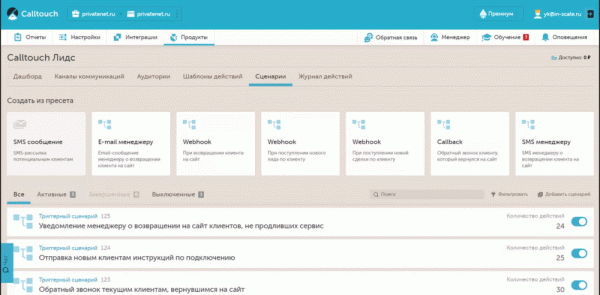 Как допродать текущим клиентам и привлечь новых: возможности платформы Calltouch Лидс