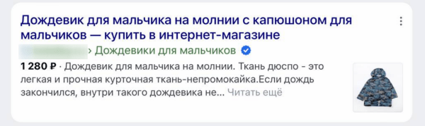 Привлекательные сниппеты в поисковой выдаче и как их получить