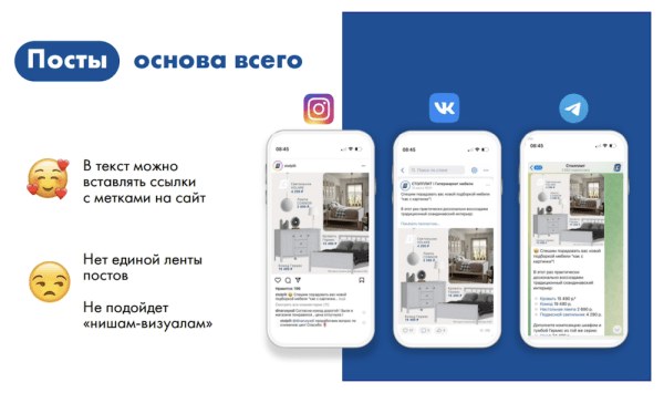 
            Чем заменить Instagram*: полный обзор форматов ВКонтакте и Telegram
        