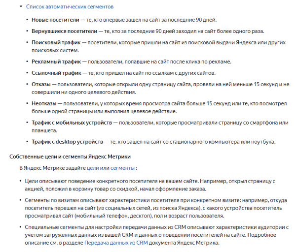 Ретаргетинг на поиске Яндекса: настройка, преимущества и подводные камни