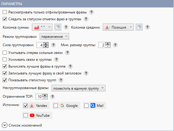 Как быстрее собрать семантическое ядро для поисковых запросов B2B Как быстрее собрать семантическое ядро для поисковых запросов B2B