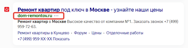 Как получить больше трафика за счет оптимизации сниппета
Как получить больше трафика за счет оптимизации сниппета