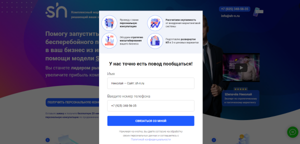 Подборка из 14 инструментов для увеличения количества заявок и продаж