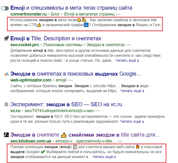 Привлекательные сниппеты в поисковой выдаче и как их получить