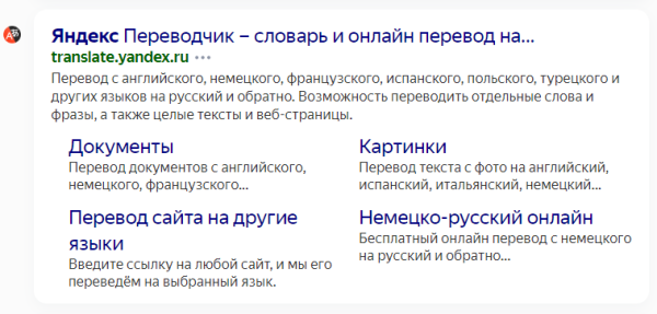Как получить больше трафика за счет оптимизации сниппета
Как получить больше трафика за счет оптимизации сниппета
