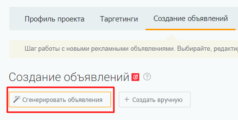 Как снизить стоимость лида на 50% и увеличить количество заявок в «дорогой» нише. Кейс PromoPult