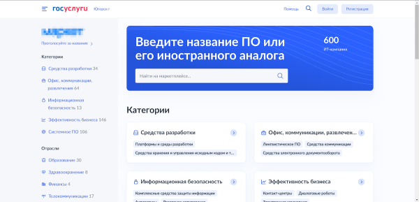Минцифры начало тестирование маркетплейса российского ПО
Минцифры начало тестирование маркетплейса российского ПО