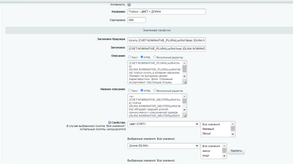 Технология умного SEO-фильтра и получение трафика по фильтрации товара Технология умного SEO-фильтра и получение трафика по фильтрации товара