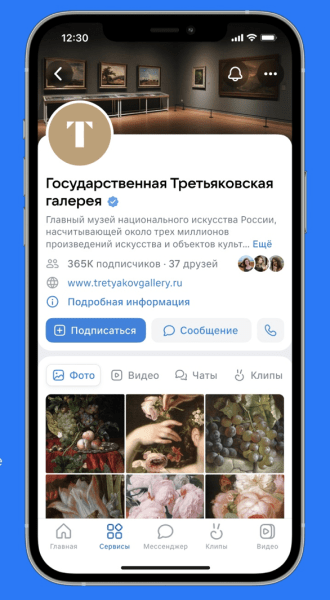 ВКонтакте представила новый дизайн сообществ
         
            ВКонтакте представила новый дизайн сообществ