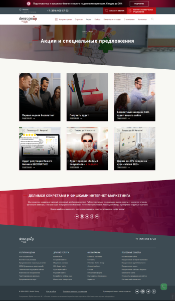 Подборка из 14 инструментов для увеличения количества заявок и продаж