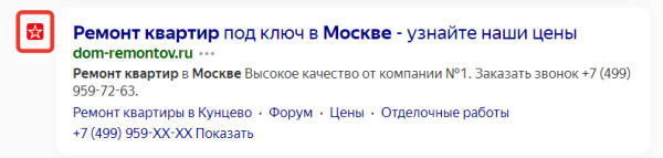 Как получить больше трафика за счет оптимизации сниппета
Как получить больше трафика за счет оптимизации сниппета