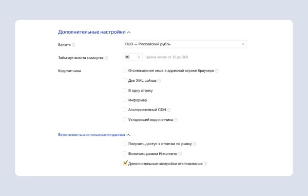 
            В Яндекс Рекламе появилась возможность использовать 1st party данные для оптимизации кампаний
        