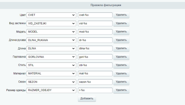 Технология умного SEO-фильтра и получение трафика по фильтрации товара Технология умного SEO-фильтра и получение трафика по фильтрации товара