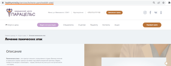 
            Как вывести сайт медицинского центра в топ Яндекса и Google
        