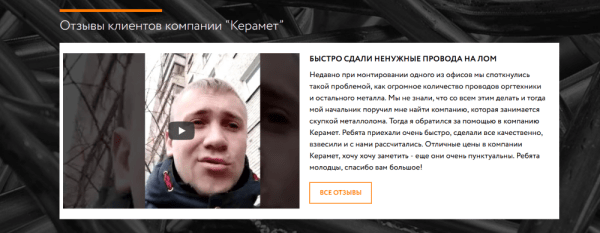 Как с помощью SEO из аутсайдера стать лидером ниши. Кейс продвижения сайта пункта приема металлолома